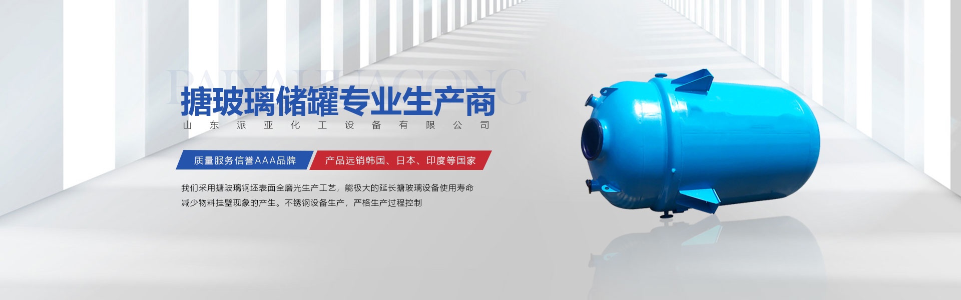 搪玻璃储罐专业生产商}